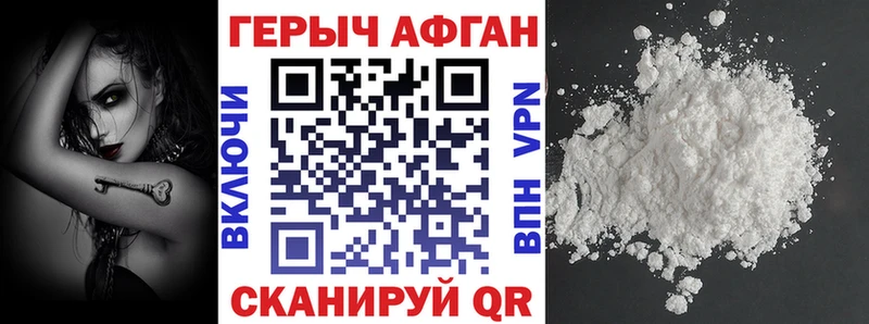 ГЕРОИН VHQ  Саянск 