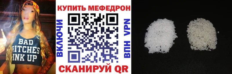 МЯУ-МЯУ mephedrone  купить закладку  Саянск 
