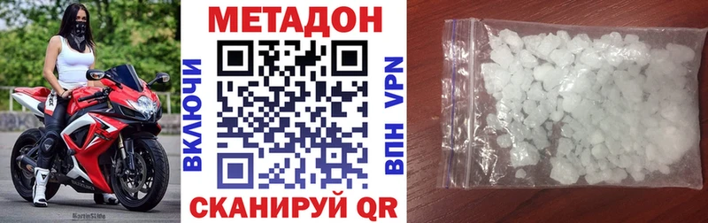 где найти   Саянск  нарко площадка клад  Метадон methadone 